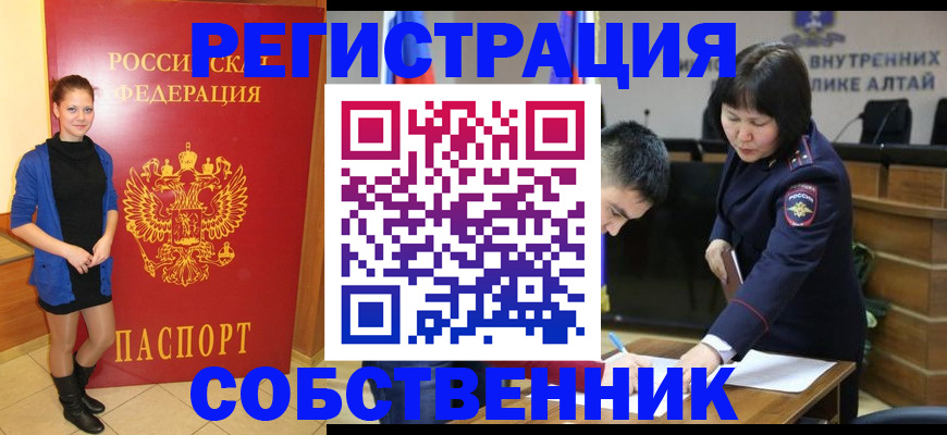 прописка регистрация в Брянской области