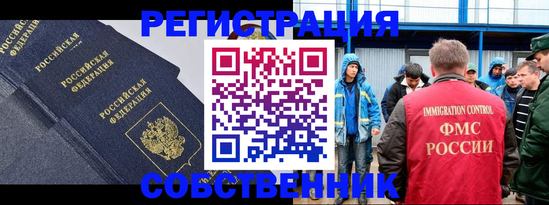 где прописаться в Брянской области