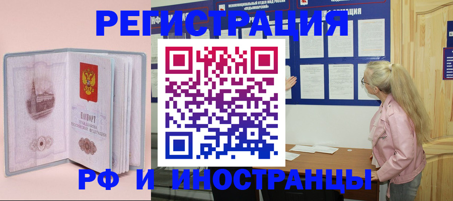 где прописаться в Брянской области